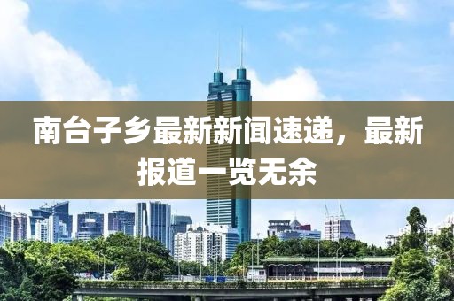 追風 第20页