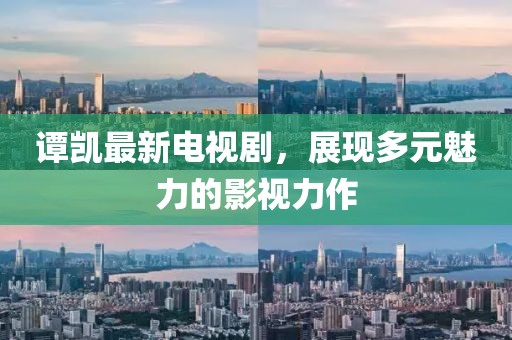 安辞 第20页