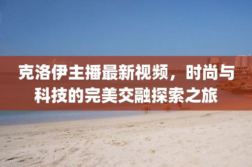 东渡 第20页