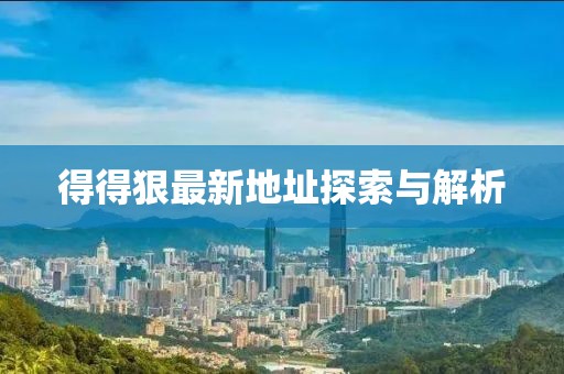 顾染 第19页