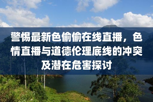 嫑走 第17页