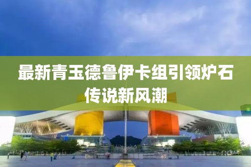2025年1月 第409页