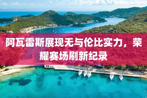风韵 第15页