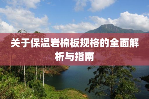 安辞 第16页