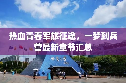 惜萱 第17页