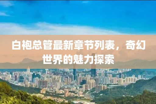 2025年1月 第251页