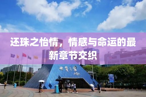 卿绡 第14页