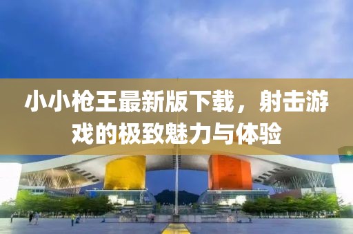 江南烟雨断桥殇 第30页
