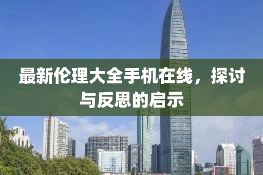 2025年1月 第128页