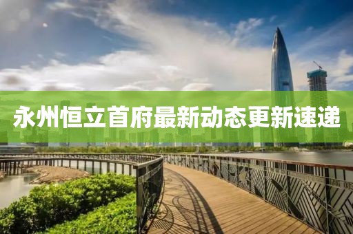 东渡 第15页