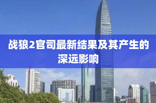 逝爱 第15页