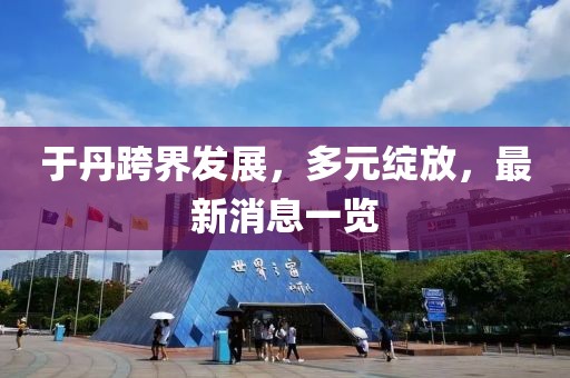 2025年1月 第14页