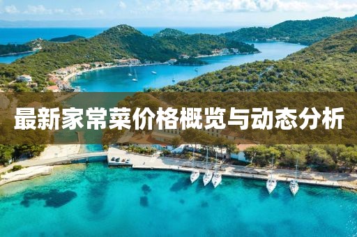 汐黛 第14页