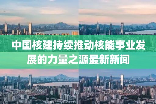 东渡 第14页