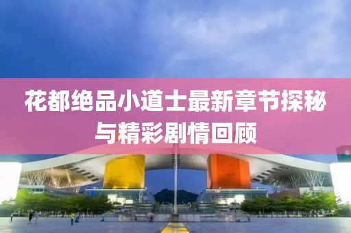 初告白 第12页