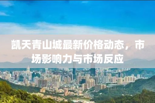 汐黛 第13页