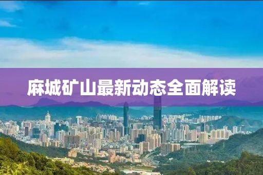 逗逗 第11页