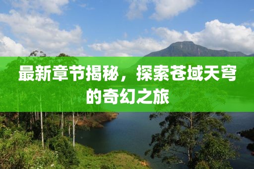 星星打烊 第12页