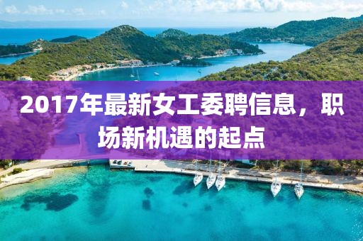 仙糖 第13页