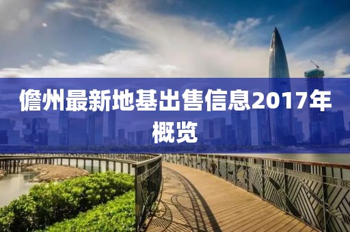 落雪 第12页