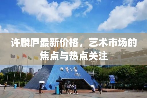 回眸最初 第13页