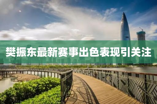 花开无言 第11页