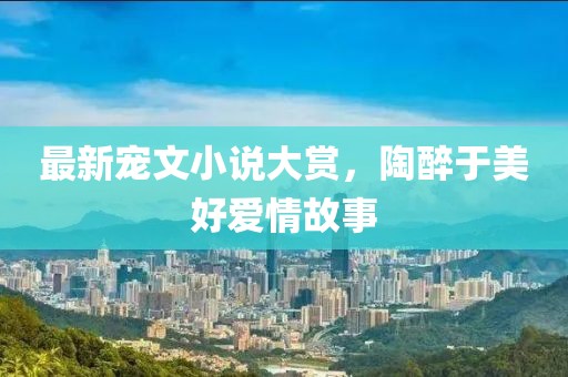 浮夸 第12页
