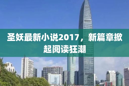 灵瞳 第12页