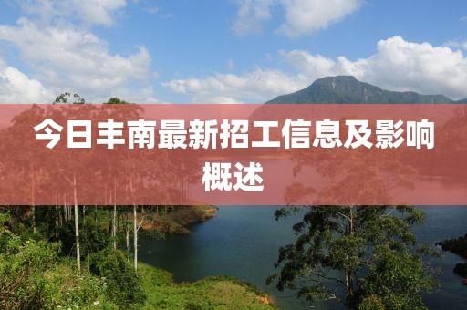 挚爱 第13页