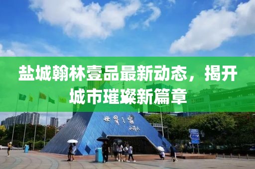 蓝汐 第12页