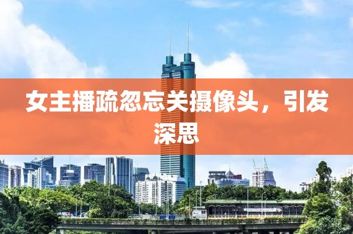 橘虞初梦 第10页
