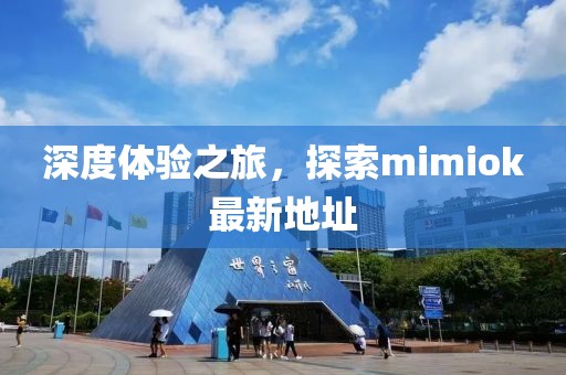 陌染 第11页
