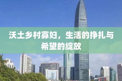 无果 第9页