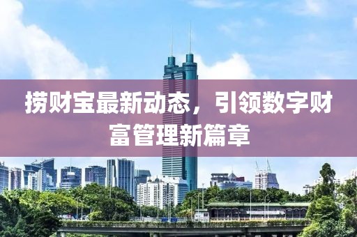 追風 第10页