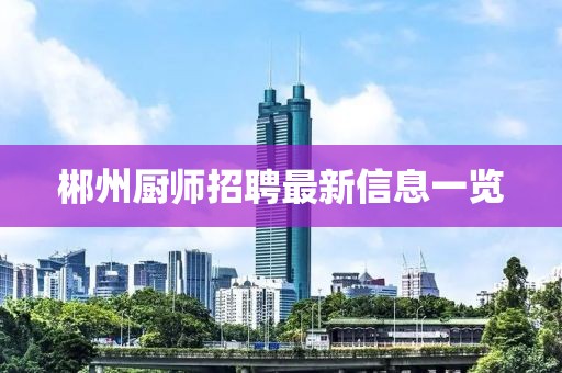 挚爱 第12页