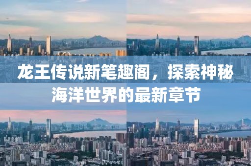 仙糖 第10页