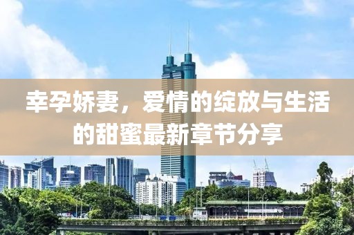 弈星 第10页