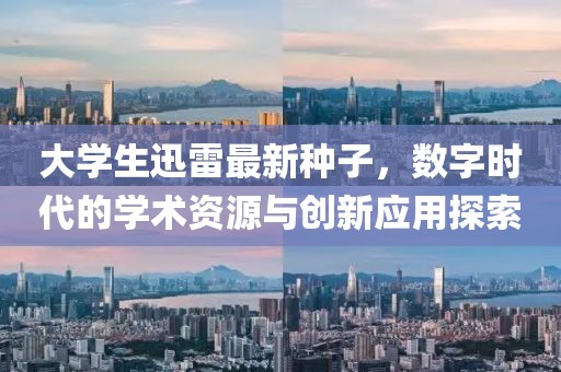 窒息 第11页