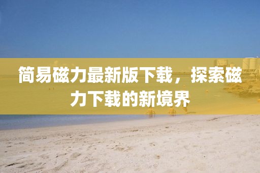 灵瞳 第10页
