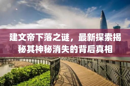 安辞 第8页