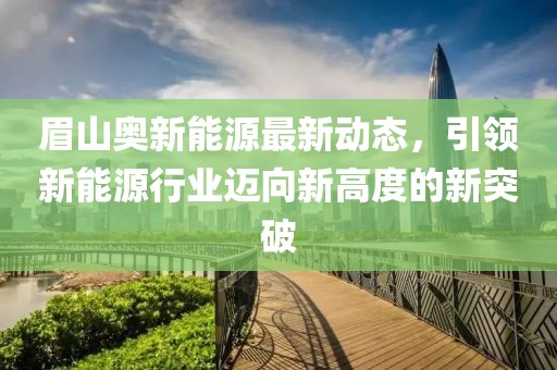 东渡 第10页