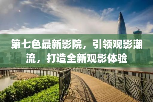 星星打烊 第8页