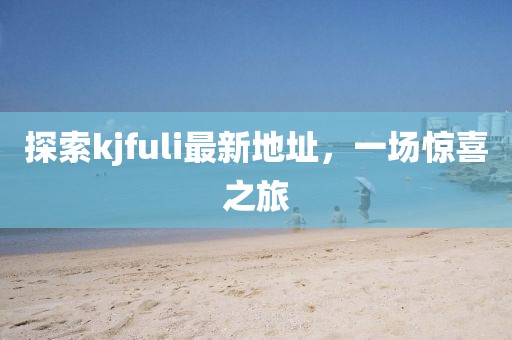 2025年3月 第385页