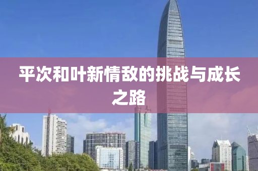 愚剧 第9页