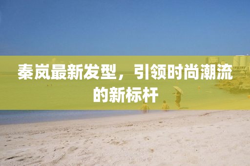 素玄 第9页