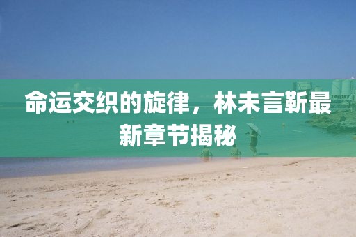灵瞳 第9页