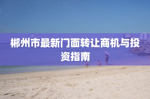 逗逗 第8页