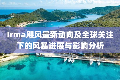 花开无言 第8页