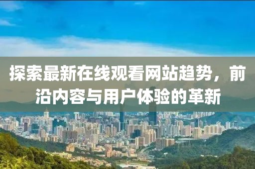 念欢 第7页