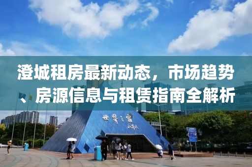 东渡 第9页